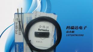 批發(fā)AUTONICS光纖傳感器FTC-320-10現(xiàn)貨!_電子元器件_世界工廠網(wǎng)中國產(chǎn)品信息庫